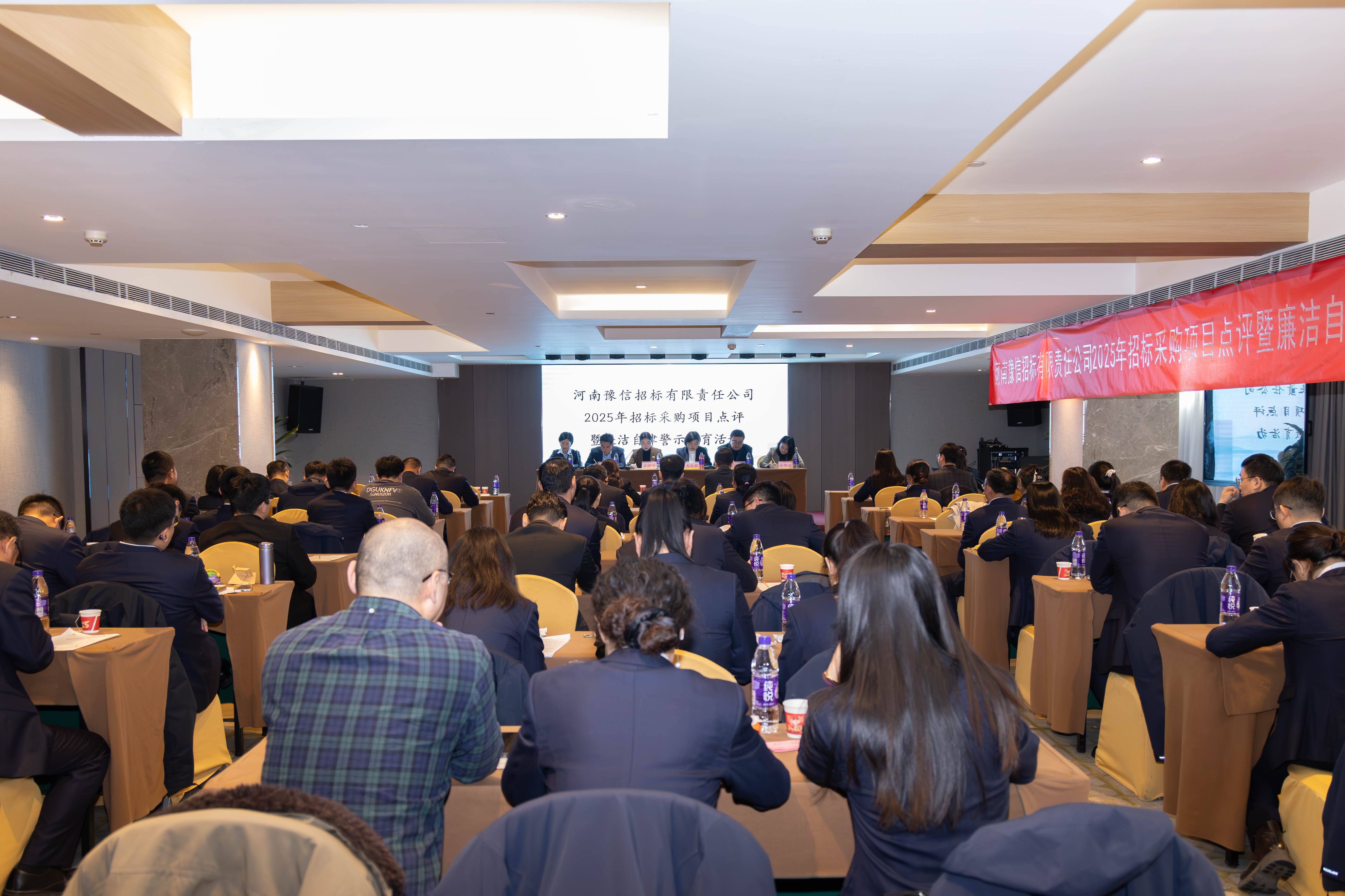 提素質、樹品牌，明規矩、守底線——河南豫信招標有限責任公司舉辦2025年招標采購項目點評暨廉潔自律警示教育活動